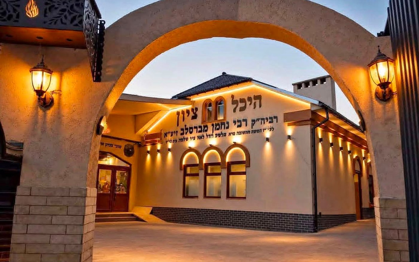 היכל ציון, הבית של בית רבינו