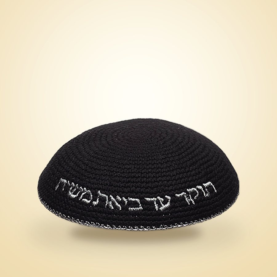כיפה סרוגה שחורה עם רקמת האש שלי, כיפות