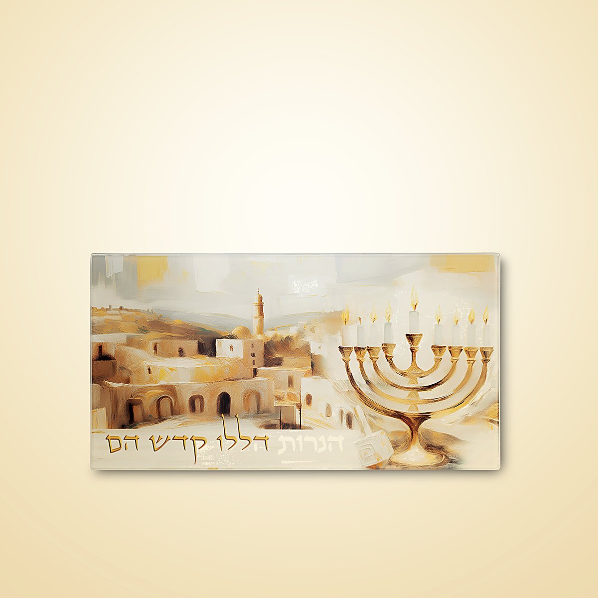 מגש זכוכית בלתי שביר לחנוכייה, איור ירושלים, 37×20 ס״מ, חגי ישראל