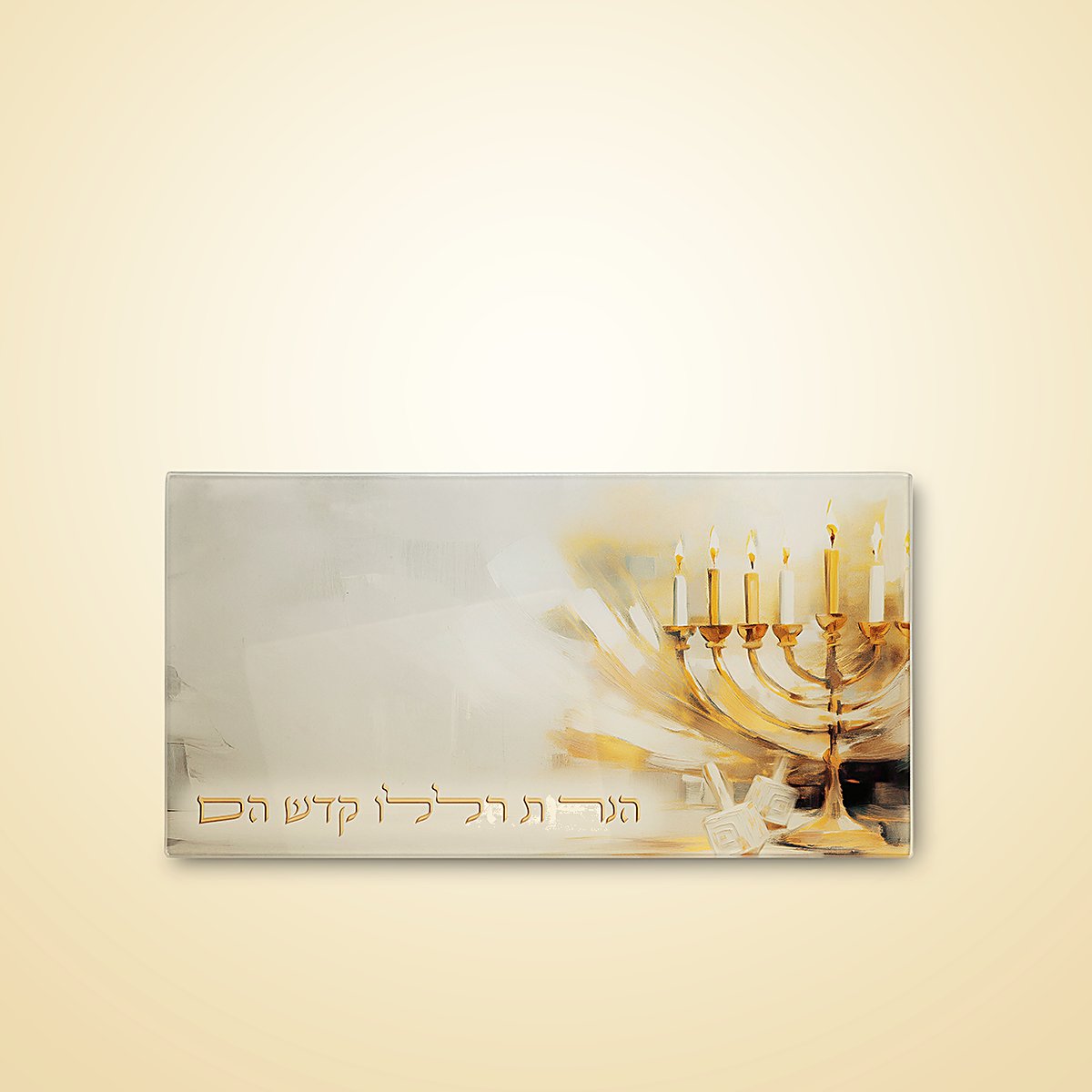 מגש זכוכית בלתי שביר לחנוכייה, איור חנוכייה מוזהבת, 37×20 ס״מ, חגי ישראל