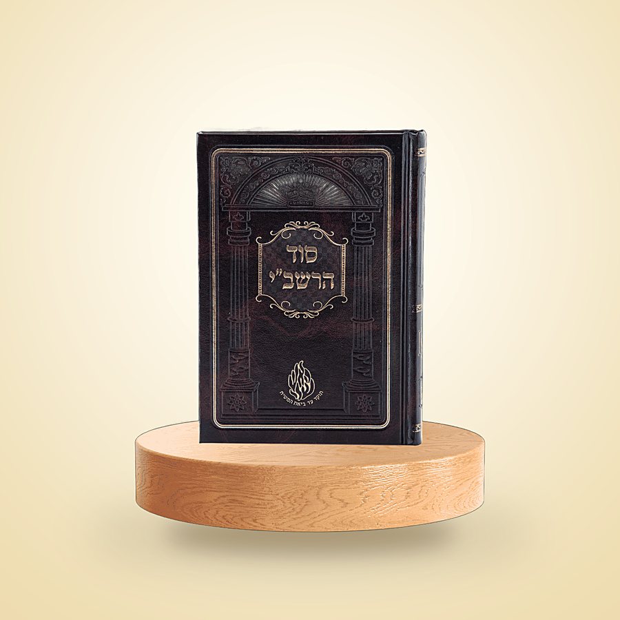 סוד הרשב״י לל״ג בעומר, ספרי רבינו