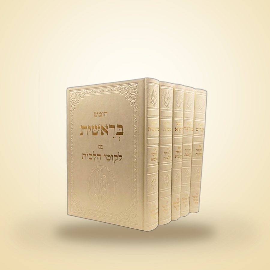 חומש ליקוטי הלכות דמוי עור, ספרי רבינו