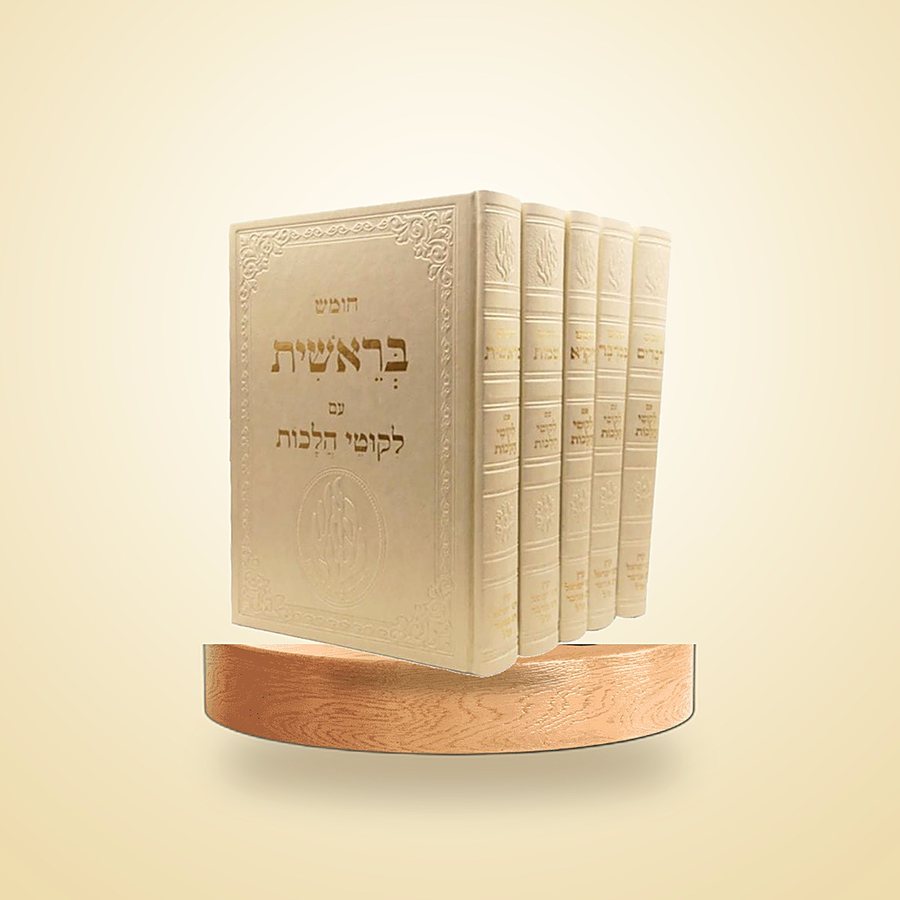 חומש ליקוטי הלכות דמוי עור, ספרי רבינו