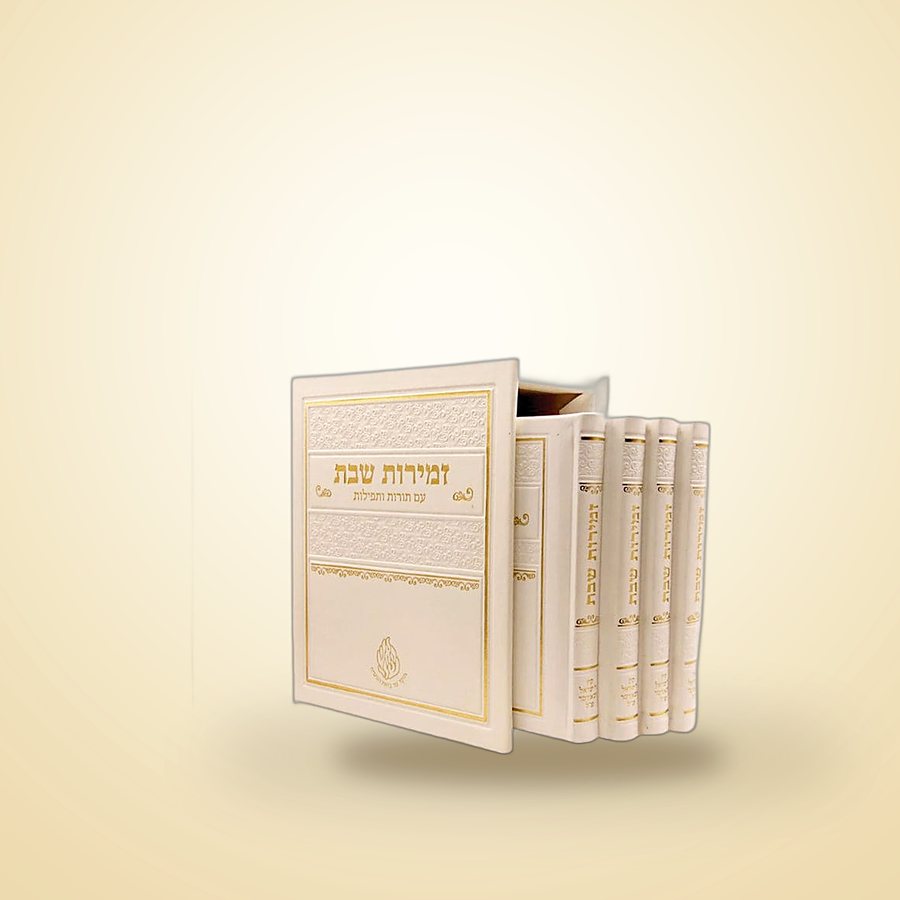 זמירות לשבת ברסלב, ספרי רבינו