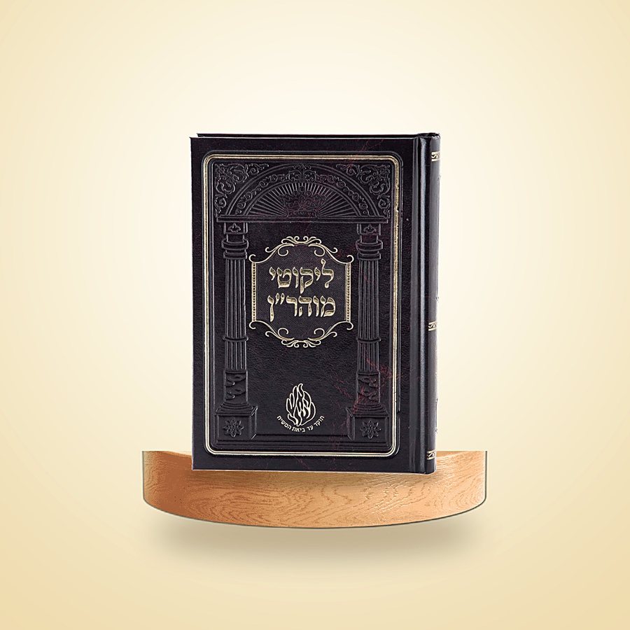 ליקוטי מוהר״ן אות גדולה, ספרי רבינו
