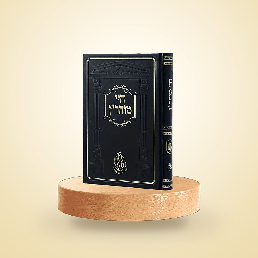 חיי מוהר״ן, ספרי רבינו